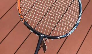 尤尼克斯羽毛球拍推荐