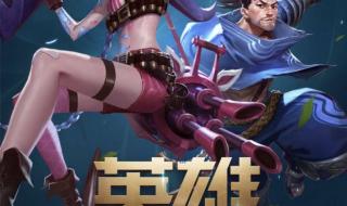 英雄联盟手游怎么改名 英雄联盟手游怎么改名