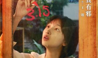 这么多年什么时候上映 这么多年什么时候上映