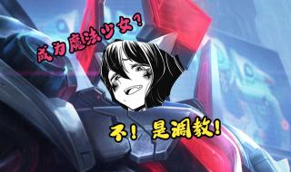 憧憬成为魔法动漫少女 憧憬成为魔法动漫少女