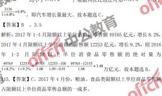 内蒙古公务员考试试题 内蒙古公务员考试试题