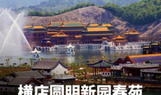 圆明园门票多少钱一张 圆明园门票多少钱一张