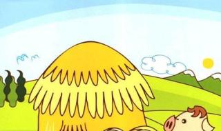 三只小猪英语动画片