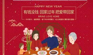 过年的祝福词语四个字 过年的祝福词语四个字