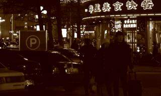 白天不懂夜的黑什么意思 白天不懂夜的黑什么意思