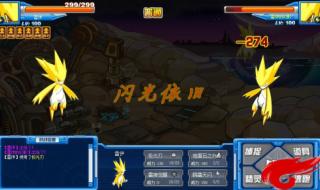 赛尔号雷伊技能特训 赛尔号雷伊技能特训