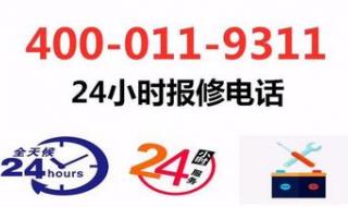 能率热水器维修报修电话