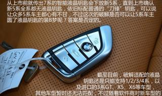 宝马全系车钥匙图片欣赏