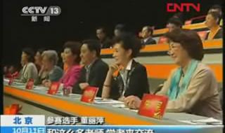 第六届央视主持人大赛