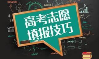 刚过二本线怎么选大学 刚过二本线怎么选大学