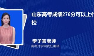 2024山东高考一分一段表