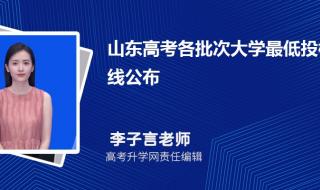 2024山东高考一分一段表