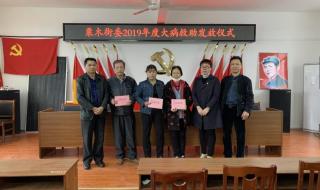 如何申请大病救助金 如何申请大病救助金