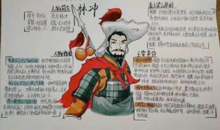 四大名著的主要人物