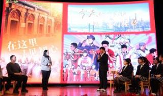 开学第一课完整版回放 开学第一课完整版回放