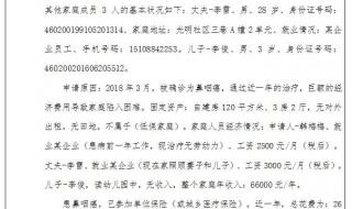 如何申请大病救助金 如何申请大病救助金