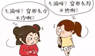 回南天空调开什么模式好