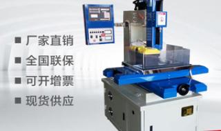 电火花线切割是什么原理 电火花线切割是什么原理