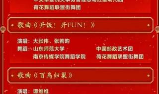 歌手2024第二期节目单