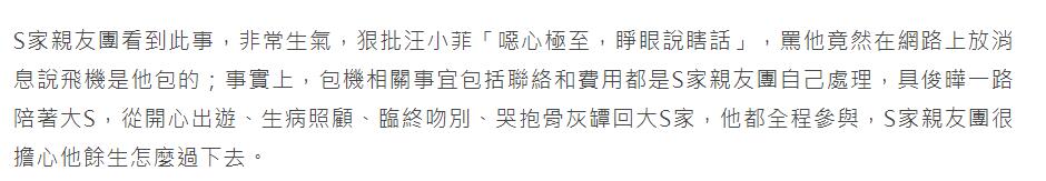汪小菲将争夺大S上亿遗产?并带小孩回北京,好友曝他真实心声_汪小菲将争夺大S上亿遗产?并带小孩回北京,好友曝他真实心声_