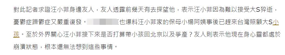 _汪小菲将争夺大S上亿遗产?并带小孩回北京,好友曝他真实心声_汪小菲将争夺大S上亿遗产?并带小孩回北京,好友曝他真实心声